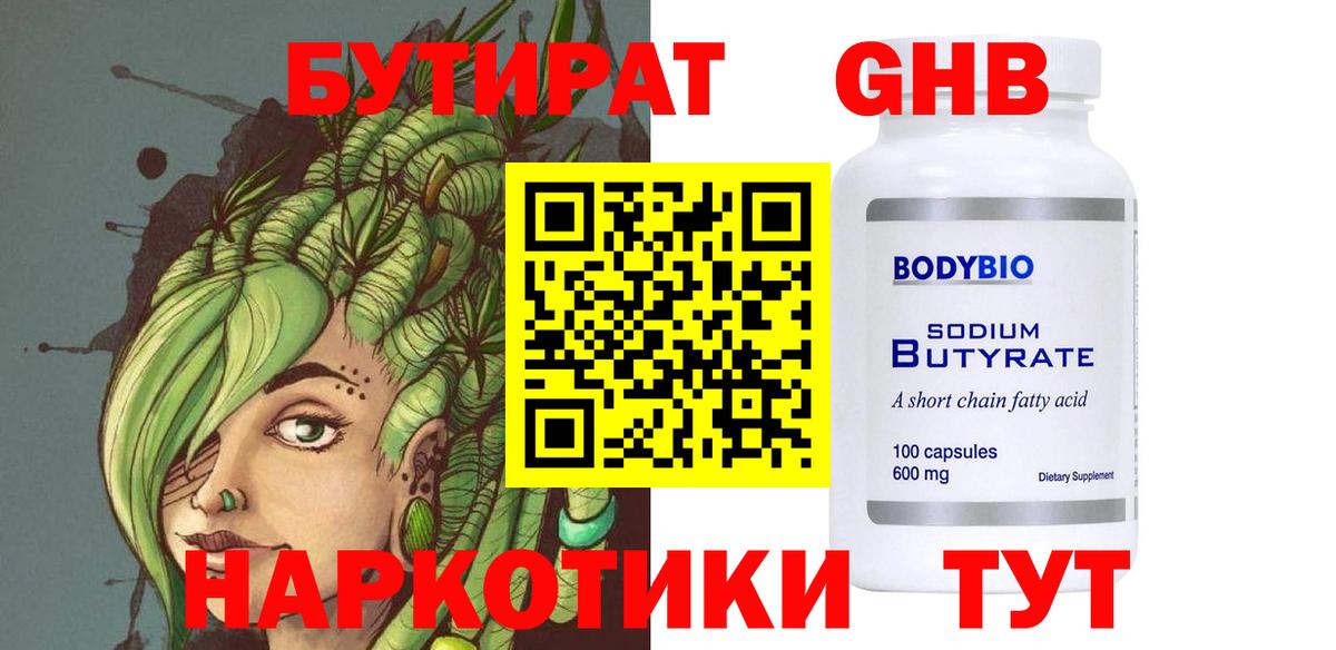 Бутират оксана Карабулак