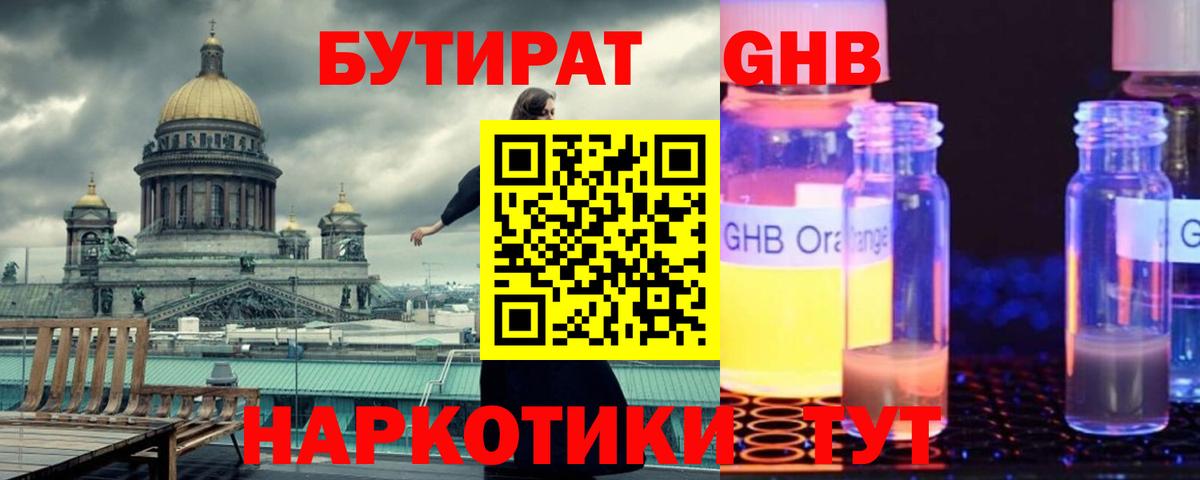 Карабулак  БУТИРАТ BDO 33%  Вход с VPN 