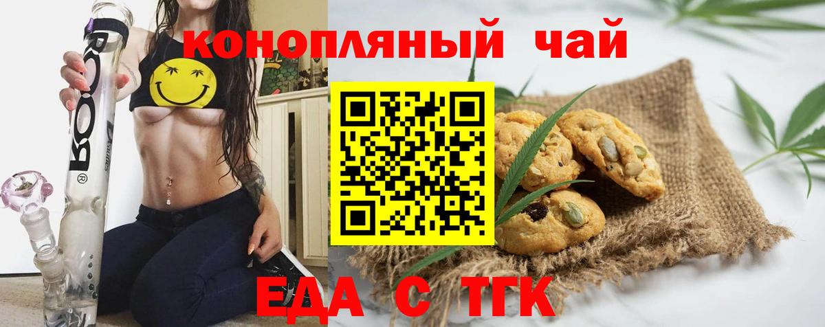 Canna-Cookies конопля  Вход с VPN  Карабулак 