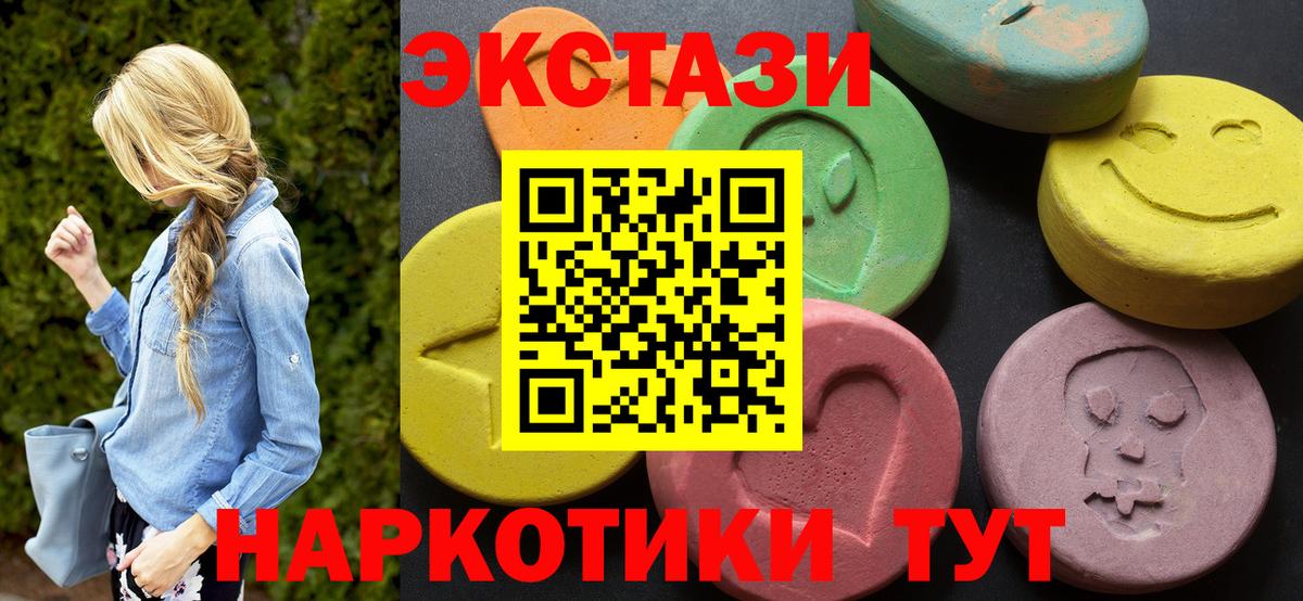 ЭКСТАЗИ  ЭКСТАЗИ 280мг  Карабулак  Вход с VPN  ЭКСТАЗИ 280мг 