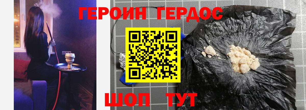 Карабулак  Героин VHQ  Вход с VPN 