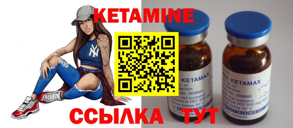 Карабулак  Кетамин ketamine  Вход с VPN 