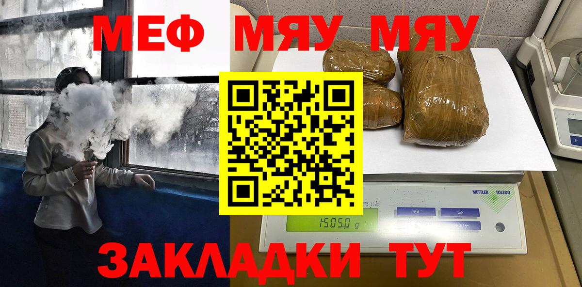 МЕФ кристаллы Карабулак