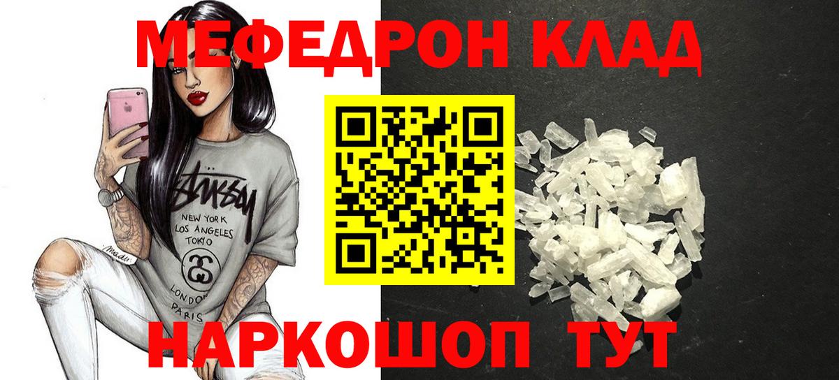 Меф мука  МЕФ    ссылки  Карабулак  Вход с VPN  Меф VHQ  Мефедрон 