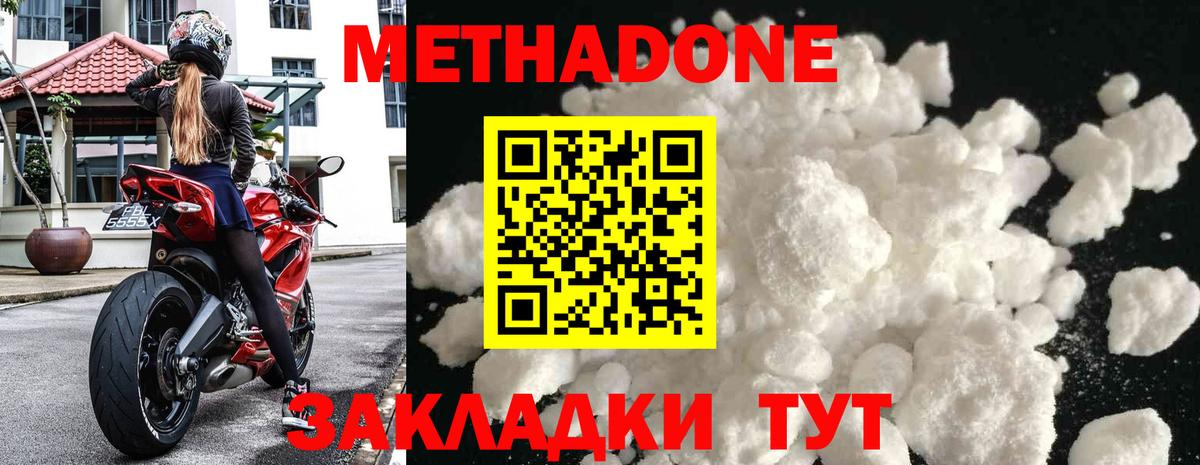 Карабулак  МЕТАДОН белоснежный  Вход с VPN 