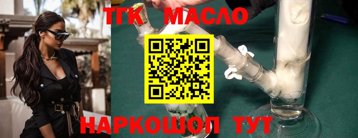 как найти   Дистиллят ТГК вейп с тгк  Карабулак  Вход с VPN  ТГК THC oil 